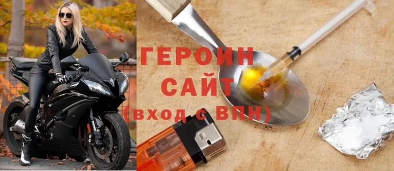 Героин белый  Белозерск 