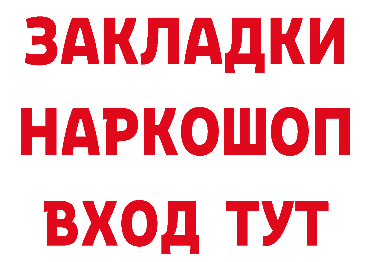 БУТИРАТ вода ТОР дарк нет гидра Белозерск